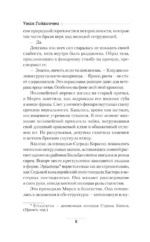 День зимнего солнцестояния — изображение 6