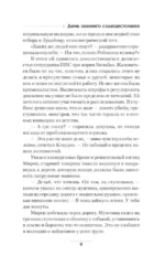День зимнего солнцестояния — изображение 7
