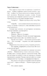 День зимнего солнцестояния — изображение 8