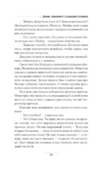 День зимнего солнцестояния — изображение 9