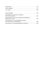 Безопасный С++. Руководство по безопасному проектированию и разработке программ — изображение 11