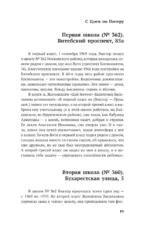 С Цоем по Питеру. Путеводитель: адреса, даты, события — изображение 12