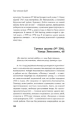 С Цоем по Питеру. Путеводитель: адреса, даты, события — изображение 13