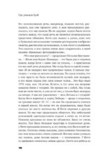 С Цоем по Питеру. Путеводитель: адреса, даты, события — изображение 17