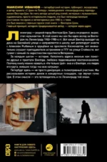 С Цоем по Питеру. Путеводитель: адреса, даты, события — изображение 3