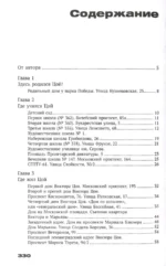 С Цоем по Питеру. Путеводитель: адреса, даты, события — изображение 4