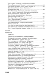 С Цоем по Питеру. Путеводитель: адреса, даты, события — изображение 5