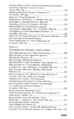 С Цоем по Питеру. Путеводитель: адреса, даты, события — изображение 6