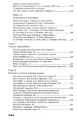 С Цоем по Питеру. Путеводитель: адреса, даты, события — изображение 7