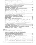 С Цоем по Питеру. Путеводитель: адреса, даты, события — изображение 8