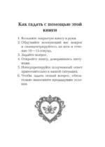 Готический оракул — изображение 3