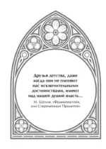 Готический оракул — изображение 4