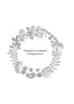 Оракул берендеев — изображение 11
