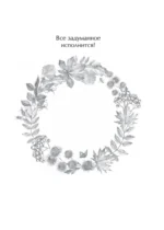Оракул берендеев — изображение 7