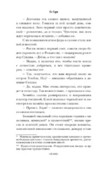 49 ночей в салоне Камелия — изображение 11
