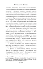 49 ночей в салоне Камелия — изображение 12