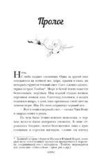 49 ночей в салоне Камелия — изображение 6