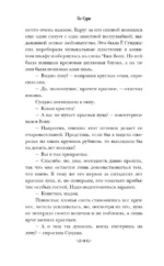 49 ночей в салоне Камелия — изображение 7