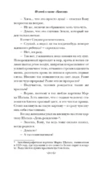 49 ночей в салоне Камелия — изображение 8