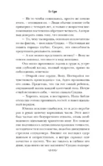 49 ночей в салоне Камелия — изображение 9