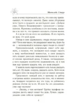 Ненавижу босса — изображение 5