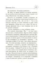 Ненавижу босса — изображение 6