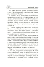 Ненавижу босса — изображение 7