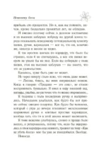 Ненавижу босса — изображение 8