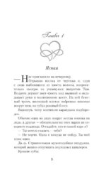 Давай прогуляем пары — изображение 6