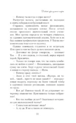 Давай прогуляем пары — изображение 8