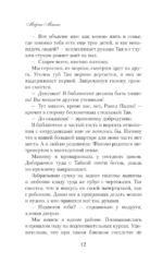 Давай прогуляем пары — изображение 9