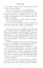 Падать и подниматься — изображение 4