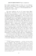 Падать и подниматься — изображение 7