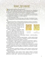 Ювелирное бисероплетение. Удивительные украшения из бисера в разных техниках — изображение 5