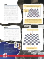 Шахматы. Большая энциклопедия6 — изображение 8