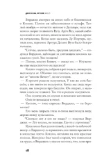 Мост — изображение 11