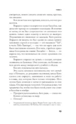 Мост — изображение 12