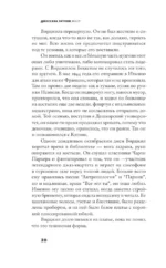 Мост — изображение 13