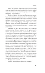 Мост — изображение 14