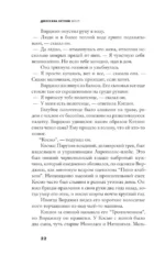 Мост — изображение 15