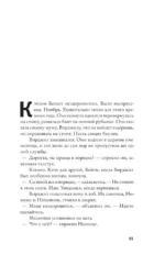 Мост — изображение 4