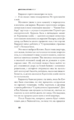 Мост — изображение 5
