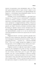 Мост — изображение 6