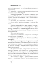 Мост — изображение 7