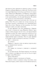 Мост — изображение 8