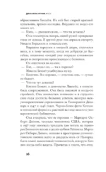 Мост — изображение 9