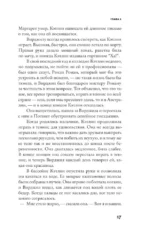 Мост — изображение 10