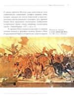 Популярные жанры живописи. Пейзаж, натюрморт, портрет — изображение 8
