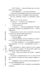 Кричи громче — изображение 11