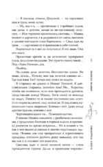 Кричи громче — изображение 12
